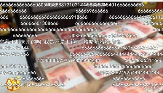 斗魚(yú)女主播又出新花招刷新三觀(guān) 露肉out了炫富才是王道