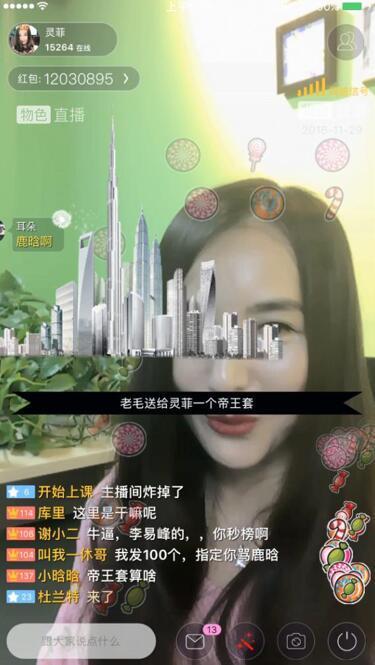 斗魚(yú)女主播又出新花招刷新三觀(guān) 露肉out了炫富才是王道
