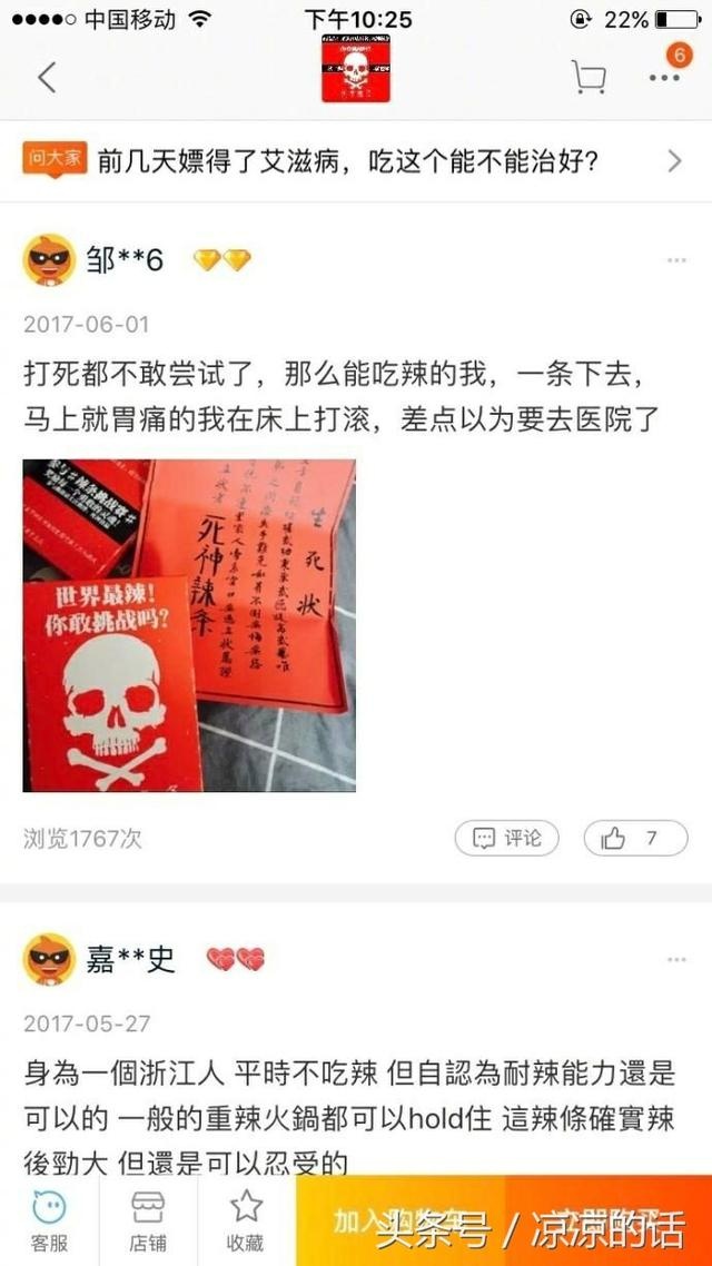 死神辣條的辣度是多高 真的辣死過(guò)人?變態(tài)辣的死神辣條為什么不能咽創(chuàng )始人是誰(shuí)