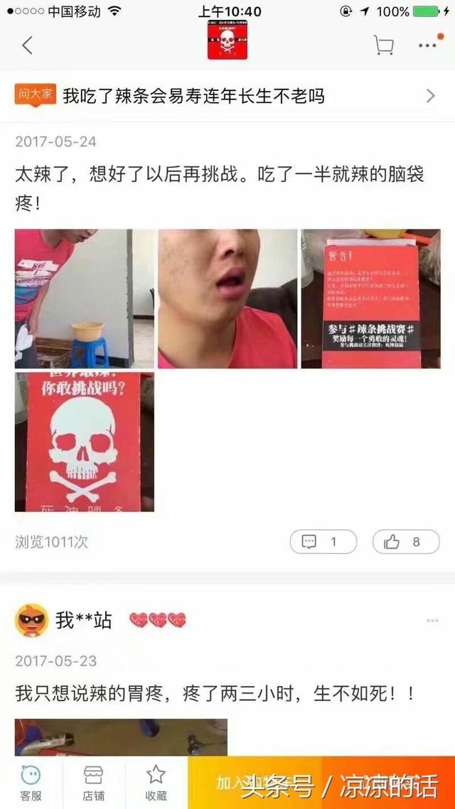 死神辣條的辣度是多高 真的辣死過(guò)人?變態(tài)辣的死神辣條為什么不能咽創(chuàng )始人是誰(shuí)