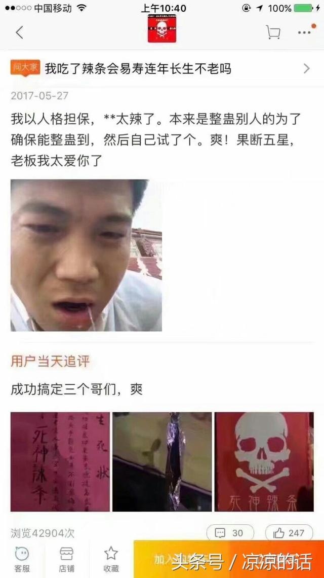 死神辣條的辣度是多高 真的辣死過(guò)人?變態(tài)辣的死神辣條為什么不能咽創(chuàng )始人是誰(shuí)