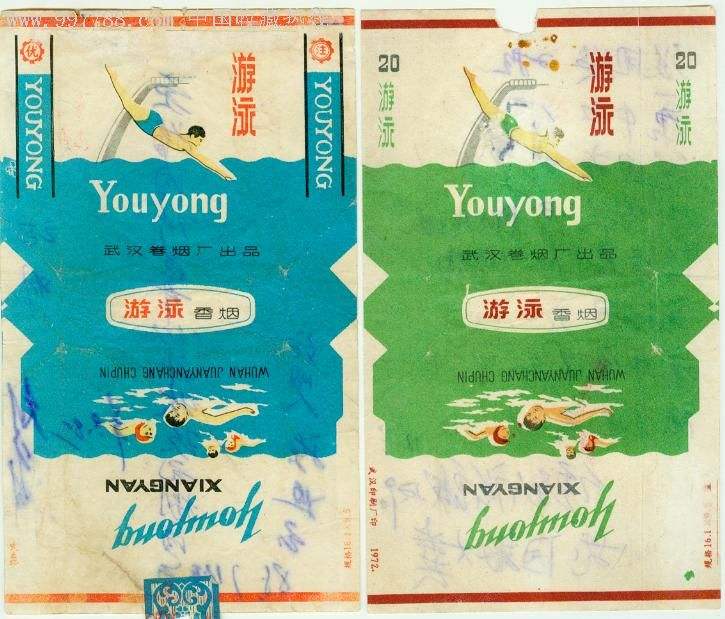 游泳香煙多少錢(qián)為什么很貴？現在哪里有賣(mài)游泳香煙