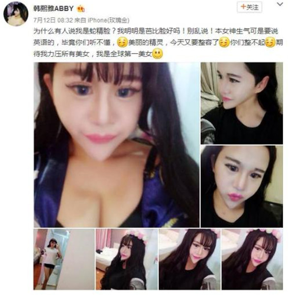八國混血的韓熙雅 韓熙雅風(fēng)油精照片 韓熙雅微博個(gè)人資料炒作被封殺
