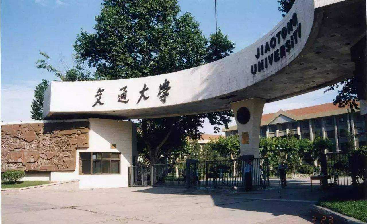 2018年陜西985大學(xué)名單排名-陜西985大學(xué)有哪幾所？