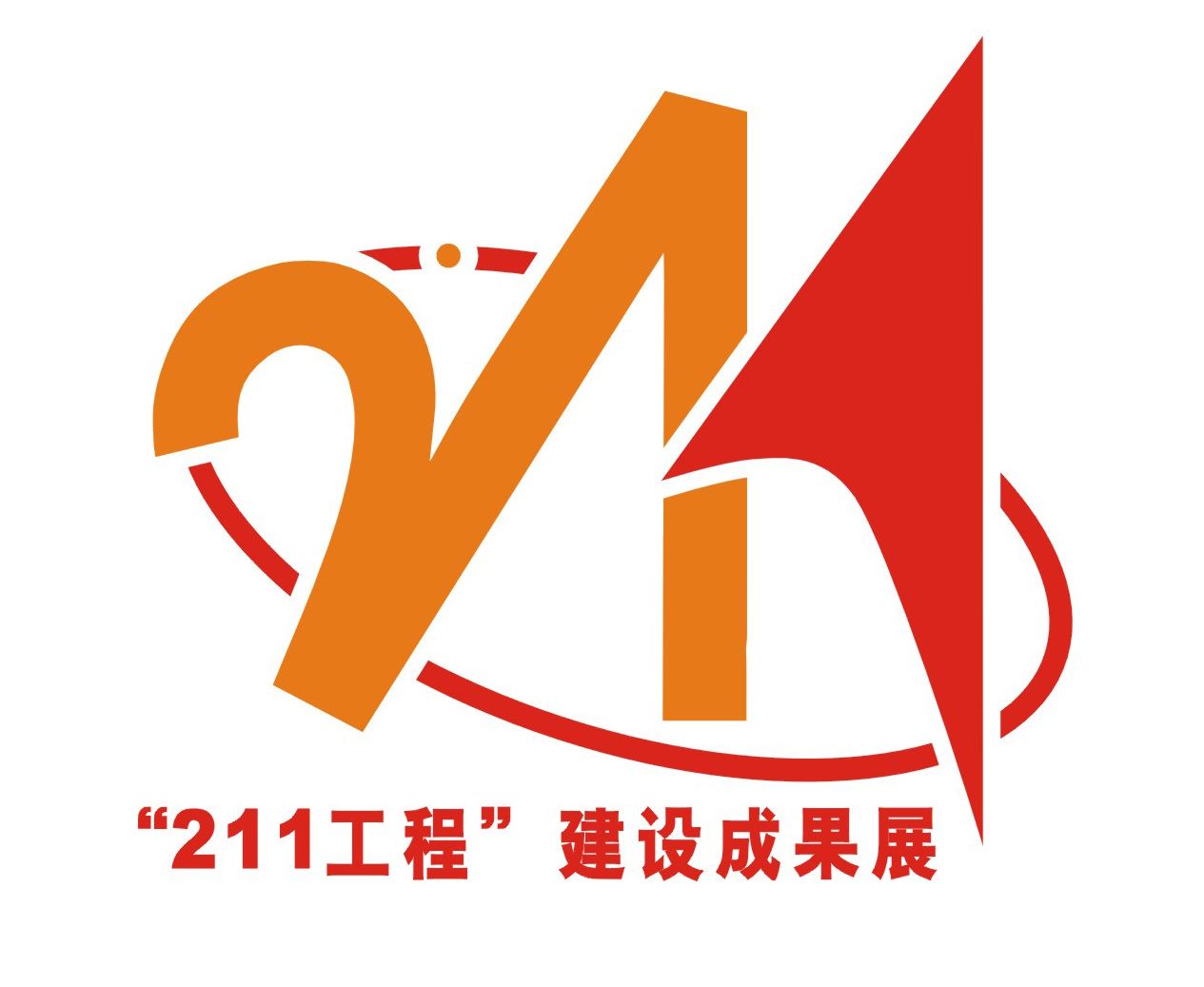 2018年中國211大學(xué)名單排名一覽表（116所完整版）211大學(xué)都有哪些？