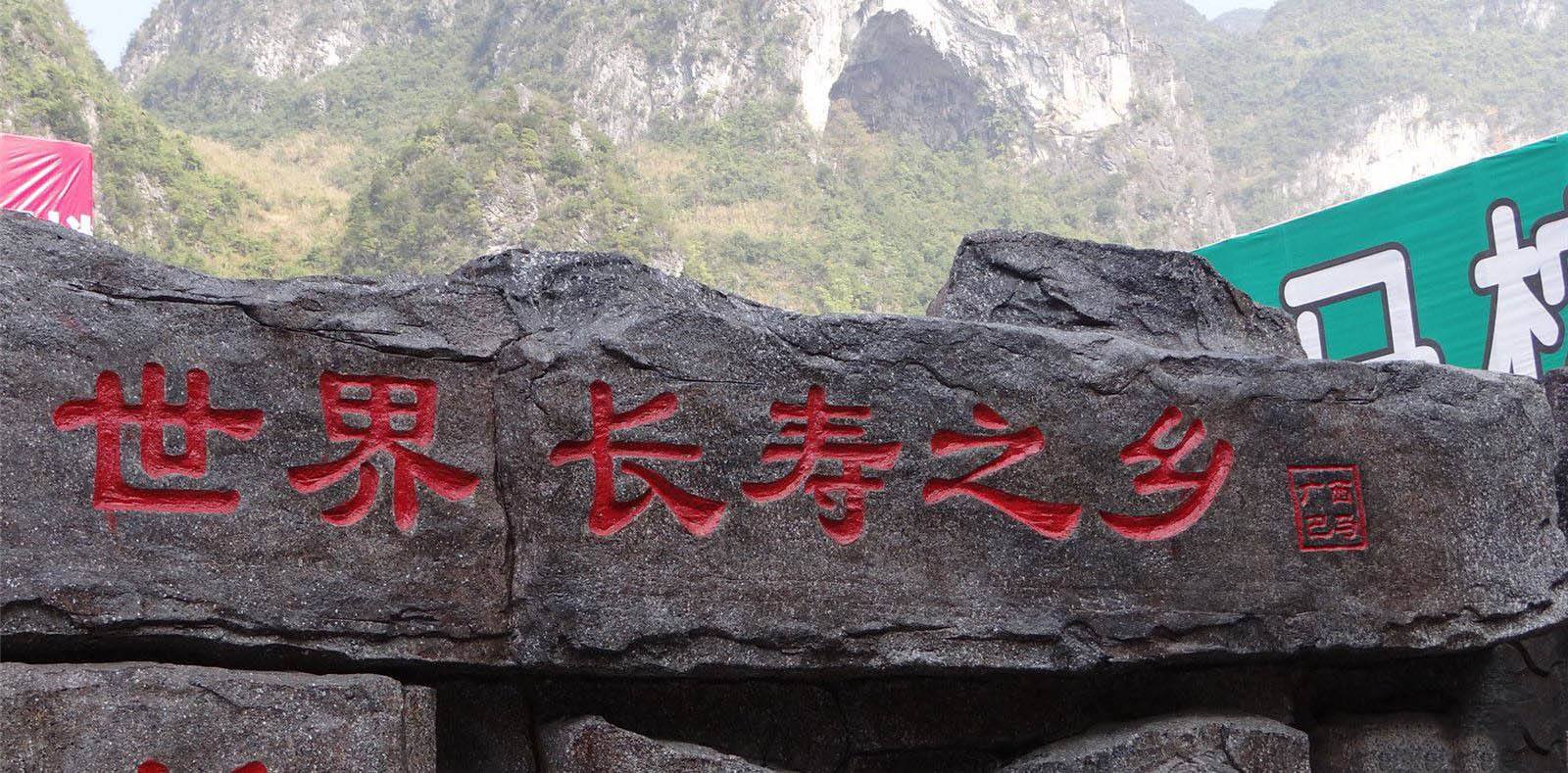 世界上最長(cháng)壽的人陳?。ㄉ谔瞥瘜⒔缭?個(gè)世紀）享年443歲，這是真的嗎?