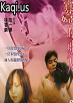 泰國三級片,