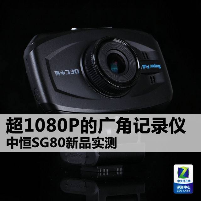 行車(chē)記錄儀什么牌子好？行車(chē)記錄儀十大排名8