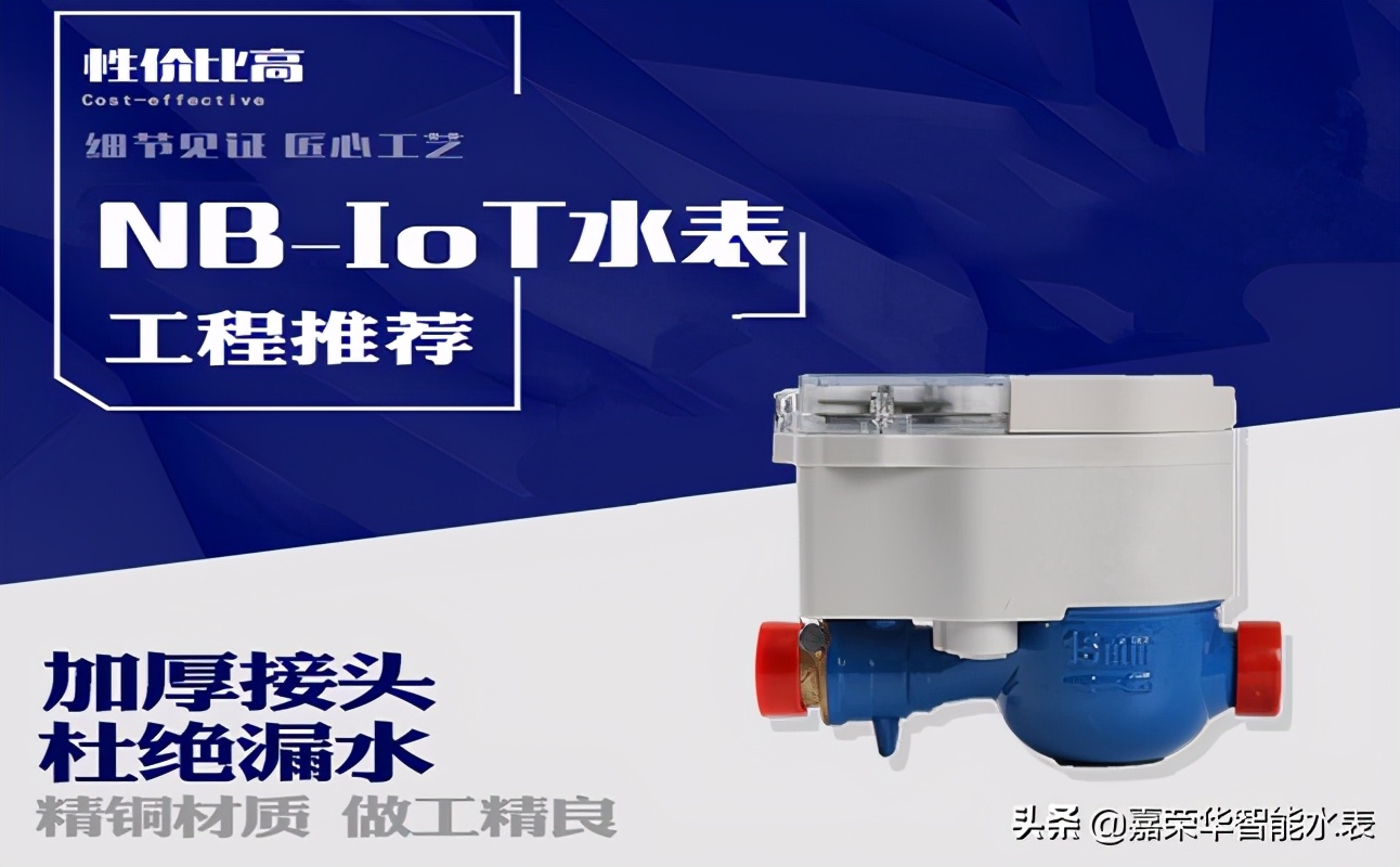智能水表怎么看