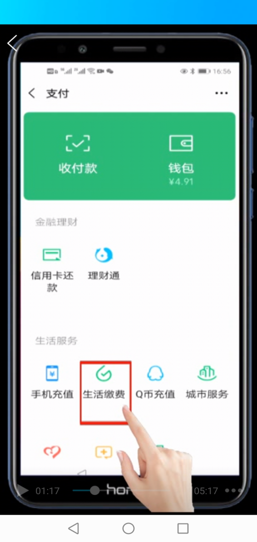手機微信怎么交水費(在微信上怎樣綁定水費用戶(hù))