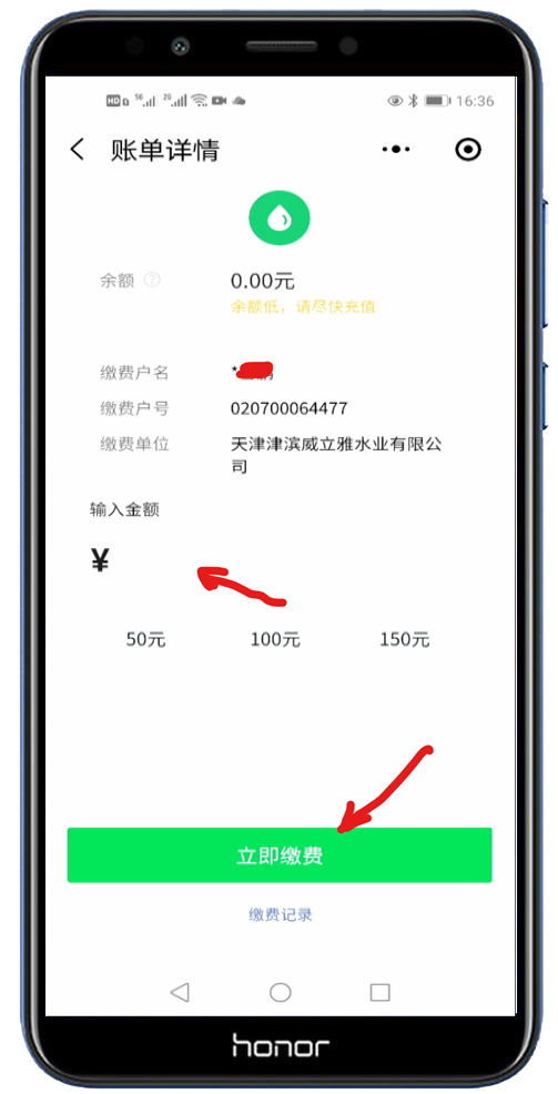 手機微信怎么交水費(在微信上怎樣綁定水費用戶(hù))11