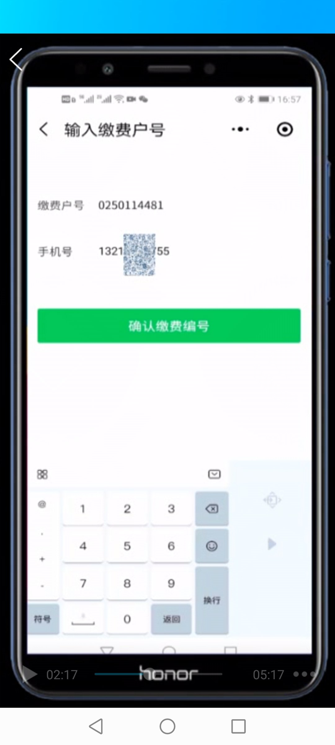 手機微信怎么交電費(手機第一次交電費怎么繳費)6