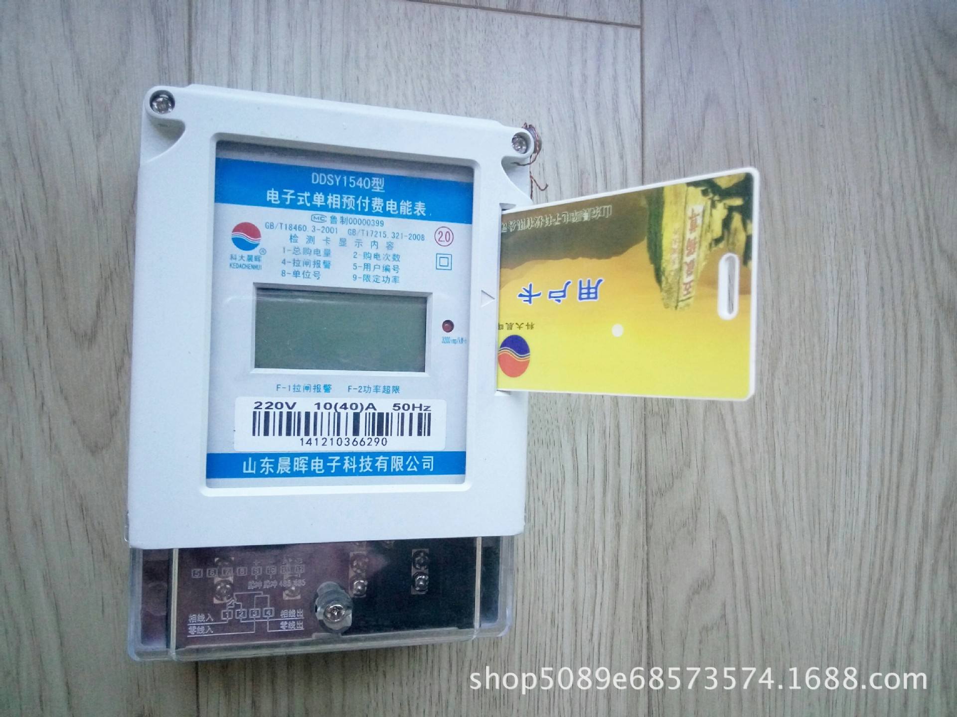預付費插卡式電表偷電高招(插卡電表偷電最簡(jiǎn)單的技巧)