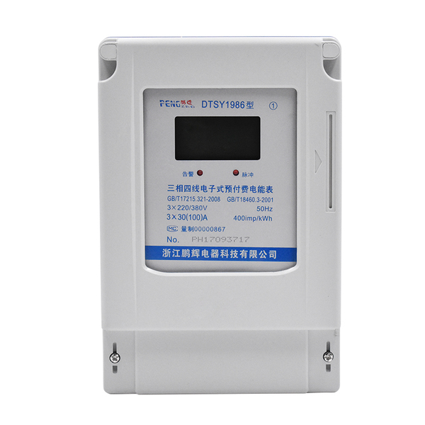 預付費插卡式電表偷電高招(插卡電表偷電最簡(jiǎn)單的技巧)