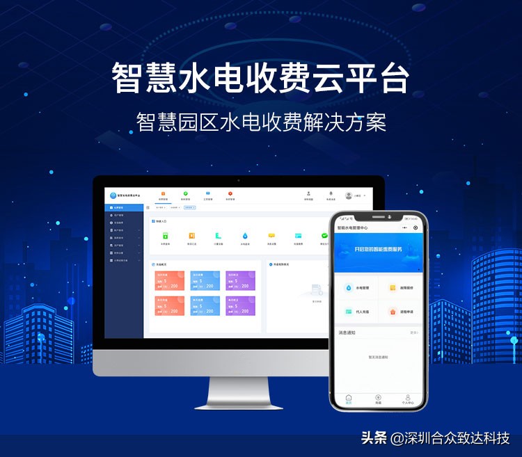 水電表遠程自動(dòng)抄表系統