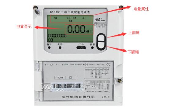 智能電表怎么看 電表上面的余額怎么看