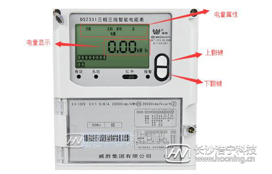 IC卡預付費電表怎么看還剩多少錢(qián)