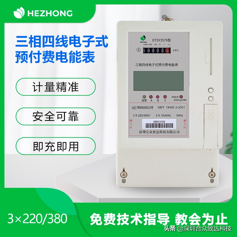 智能電表怎么看度數圖解(供電局單相費控智能電表怎么看度數)
