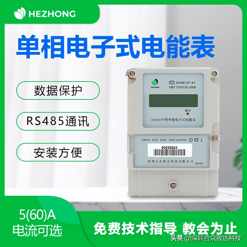 智能電表怎么看度數圖解(供電局單相費控智能電表怎么看度數)
