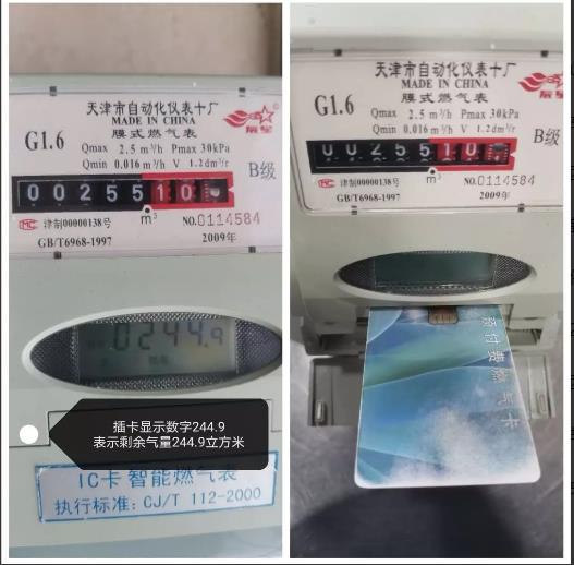 天然氣表怎么看剩余量(燃氣表怎么看剩余多少立方)