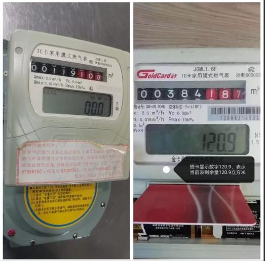 天然氣表怎么看剩余量(燃氣表怎么看剩余多少立方)