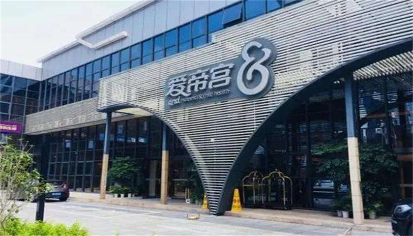 愛(ài)帝宮月子中心怎么樣(愛(ài)帝宮月子中心多少錢(qián)一個(gè)月)