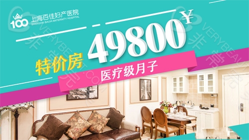 上海百佳月子會(huì )所 上海月子中心排名前十名(上海月子中心口碑最好的哪幾家)