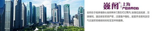 上海巍閣月子會(huì )所