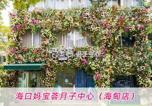 ?？趮寣毸C月子中心
