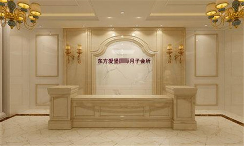 哈爾濱東方愛(ài)堡母嬰月子會(huì )所