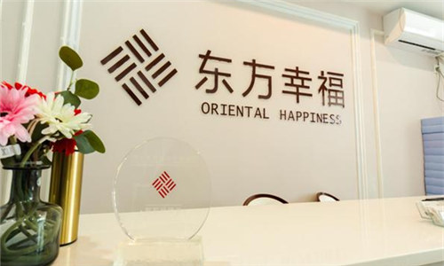 濟南東方幸福母嬰月子會(huì )所