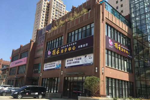 攜禾月子中心