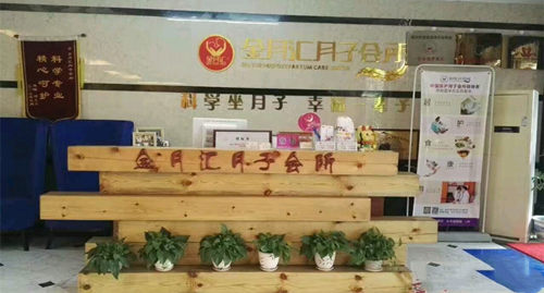 玥蔻國際月子會(huì )所
