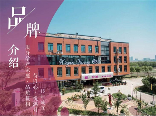 嘉興心悅月子會(huì )所