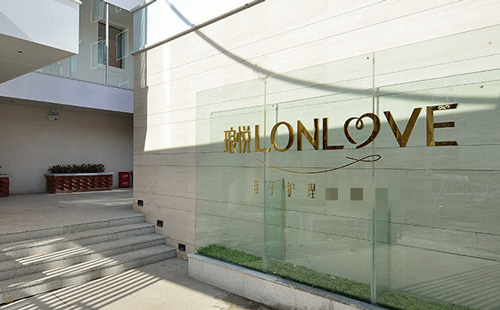 鄭州瑯悅月子中心