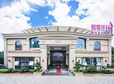 長(cháng)沙頤媛佳月月子中心