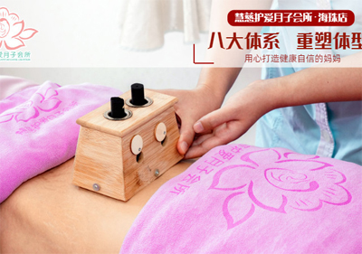 廣州慧慈護愛(ài)月子會(huì )所產(chǎn)后康復