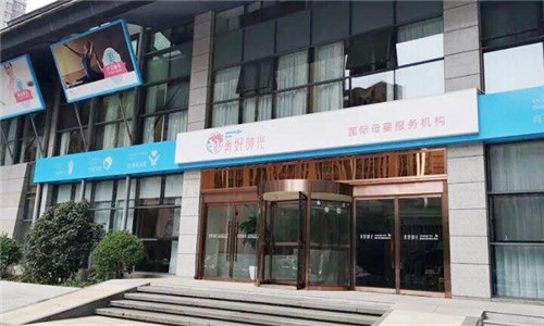 西安美好時(shí)光月子中心