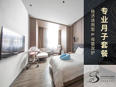 東莞十月后月子中心環(huán)境