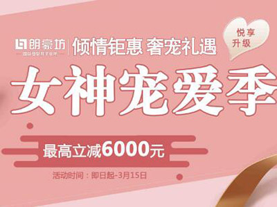 東莞朗豪坊月子中心