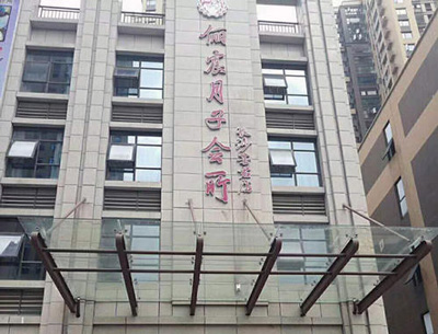 杭州儷宸月子會(huì )所