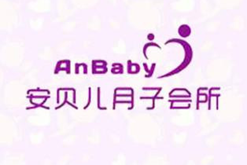 5.安貝兒月子中心