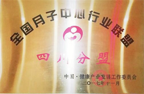 星月薈國際母嬰月子會(huì )所高新店