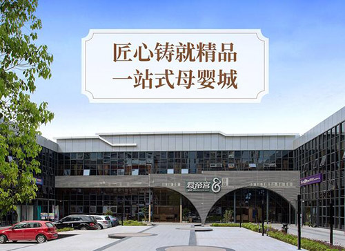 深圳愛(ài)帝宮月子中心環(huán)境