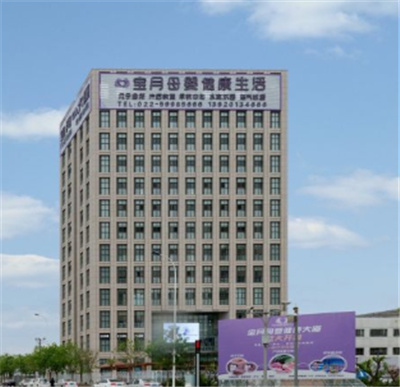 天津寶月母嬰健康生活中心外景