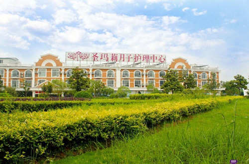 武漢圣瑪莉月子中心外景