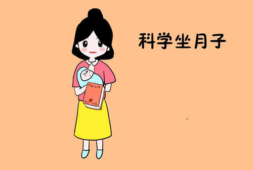 科學(xué)做月子