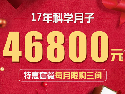 北京愛(ài)瑪家月子會(huì )所價(jià)格參考