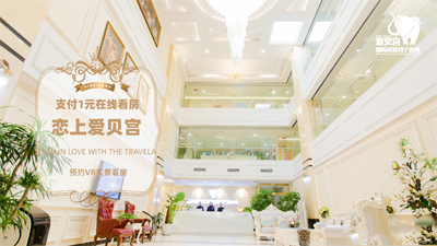 北京愛(ài)貝宮月子會(huì )所環(huán)境