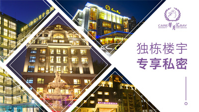 北京馨月匯月子中心環(huán)境